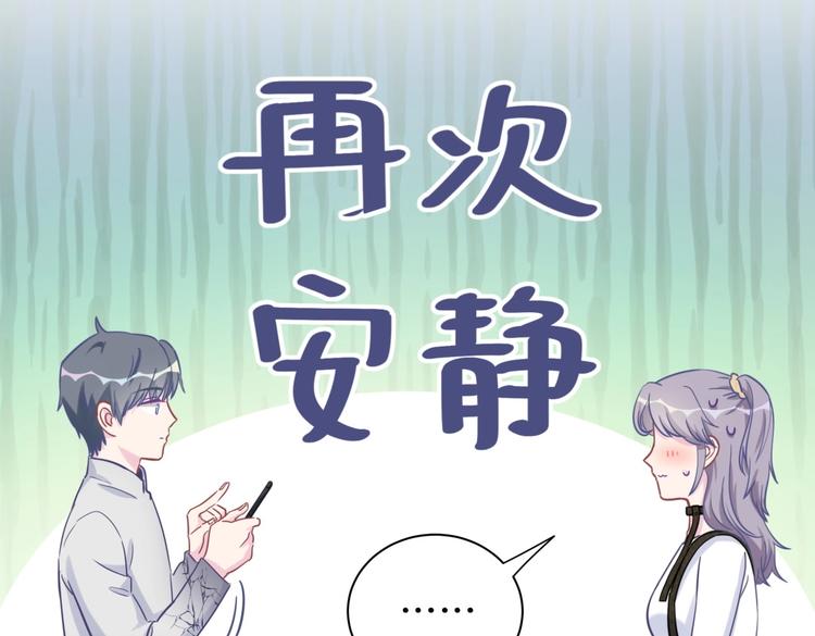 第28话 要不要和我一起试30