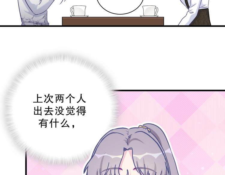 第28话 要不要和我一起试31
