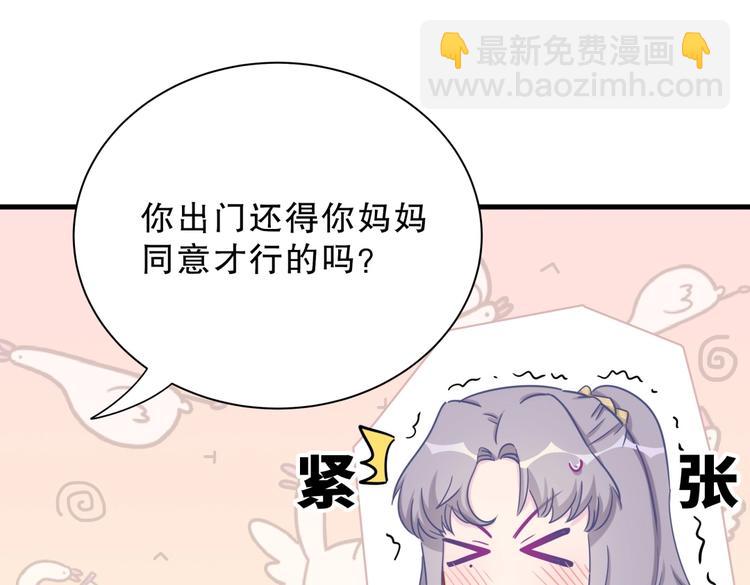第28话 要不要和我一起试43