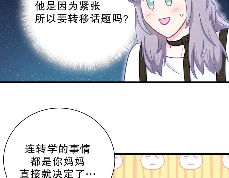 第28话 要不要和我一起试45