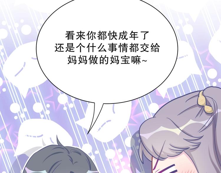 第28话 要不要和我一起试51