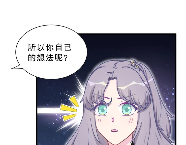 第28话 要不要和我一起试55