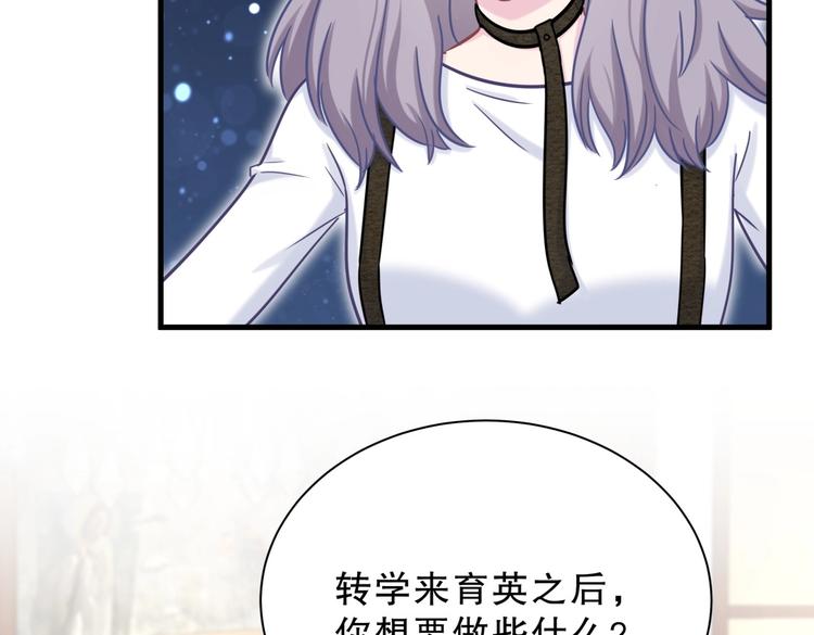 第28话 要不要和我一起试56