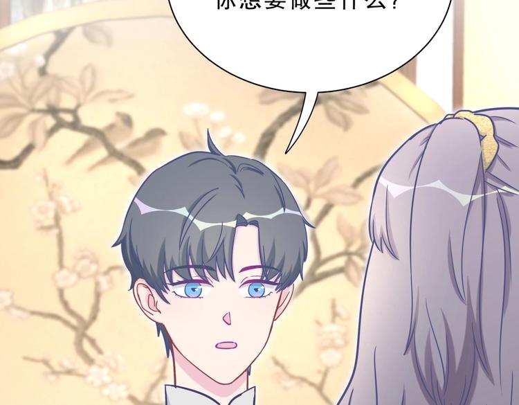 第28话 要不要和我一起试57