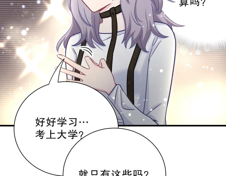 第28话 要不要和我一起试60