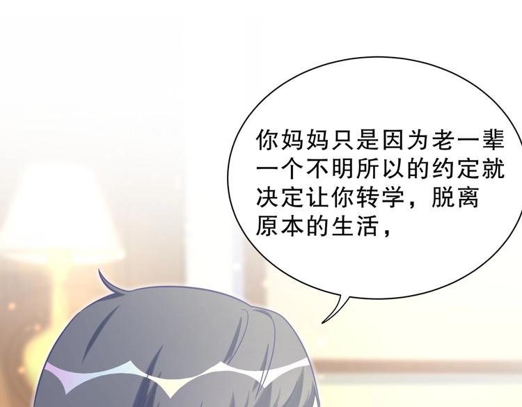 第28话 要不要和我一起试62