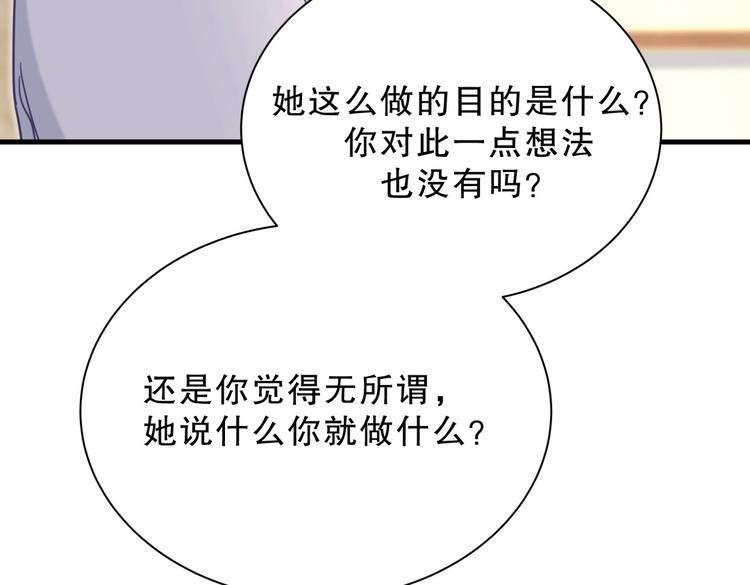 第28话 要不要和我一起试64