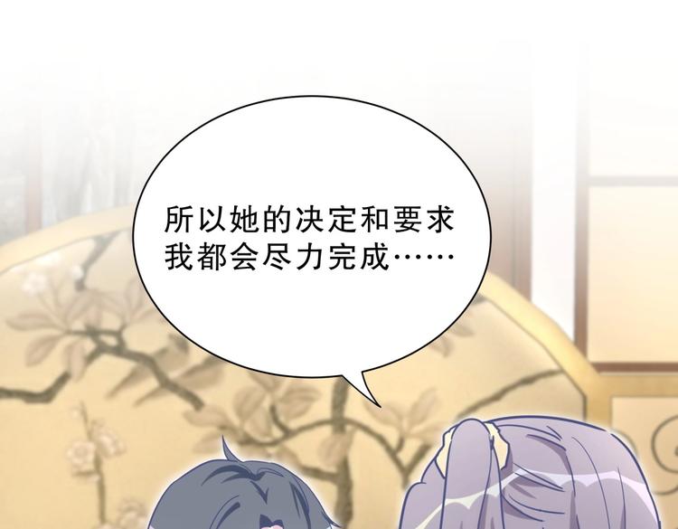 第28话 要不要和我一起试70