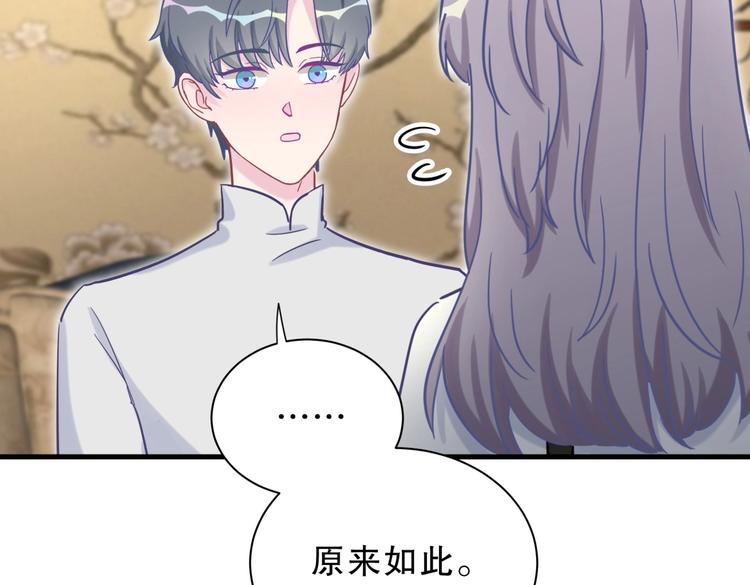 第28话 要不要和我一起试71