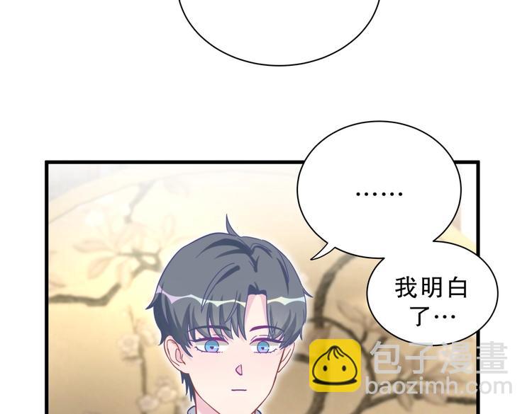 第28话 要不要和我一起试72
