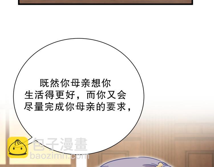 第28话 要不要和我一起试74