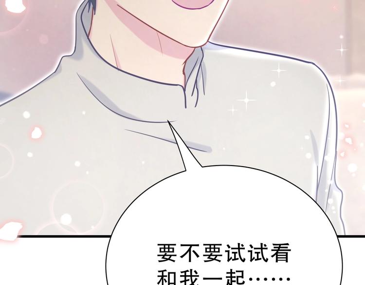 第28话 要不要和我一起试80