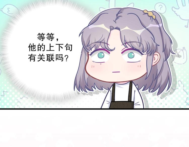 第28话 要不要和我一起试86