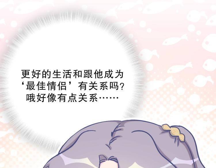第28话 要不要和我一起试87