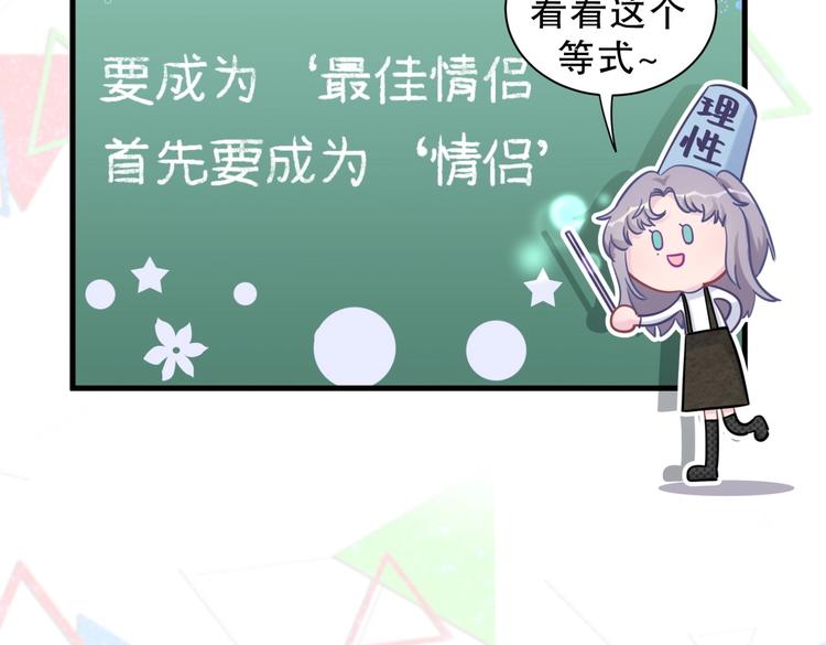 第28话 要不要和我一起试94