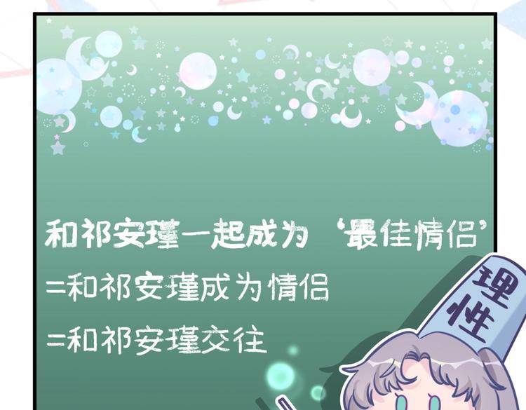 第28话 要不要和我一起试95