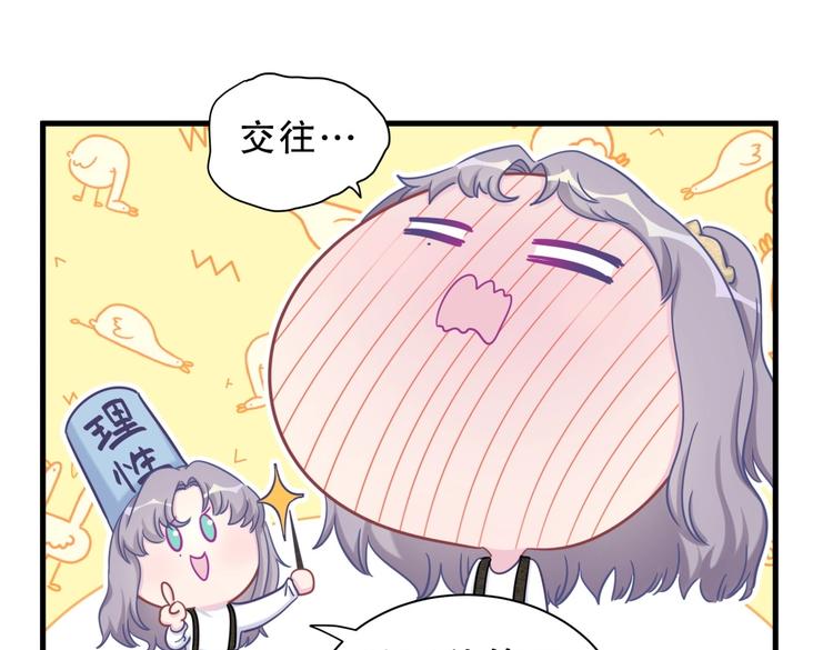 第28话 要不要和我一起试97