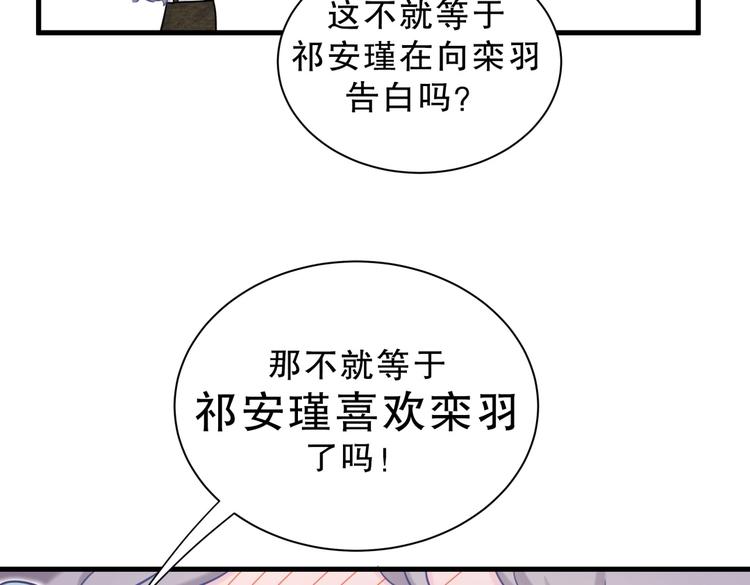 第28话 要不要和我一起试98