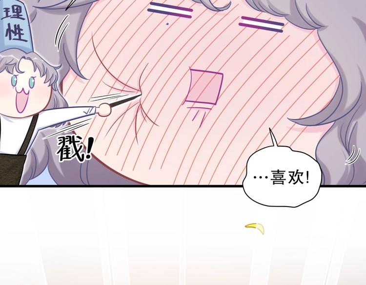 第28话 要不要和我一起试99