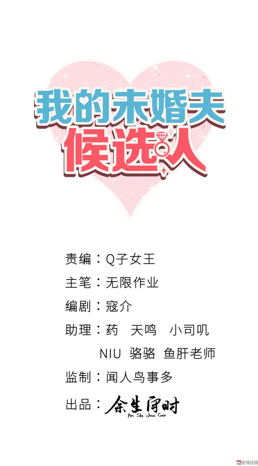 第30话 想跟她继续增进感情吗1