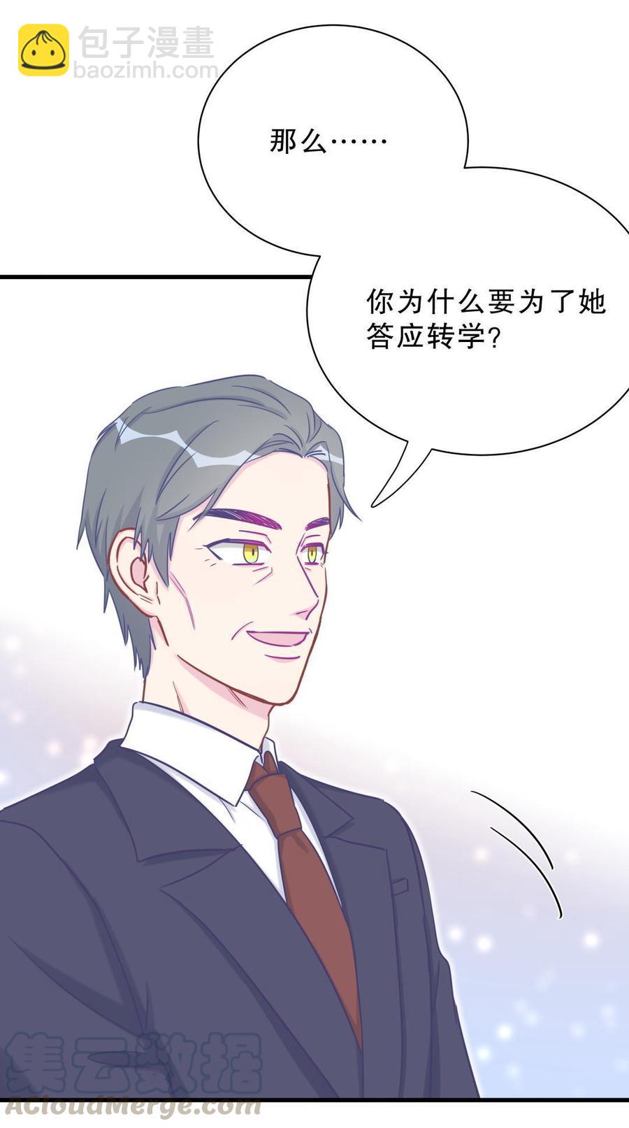 第30话 想跟她继续增进感情吗10