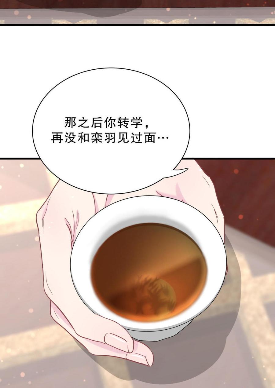 第30话 想跟她继续增进感情吗16