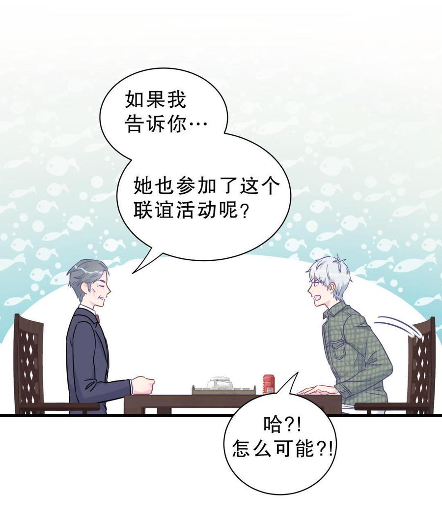 第30话 想跟她继续增进感情吗18