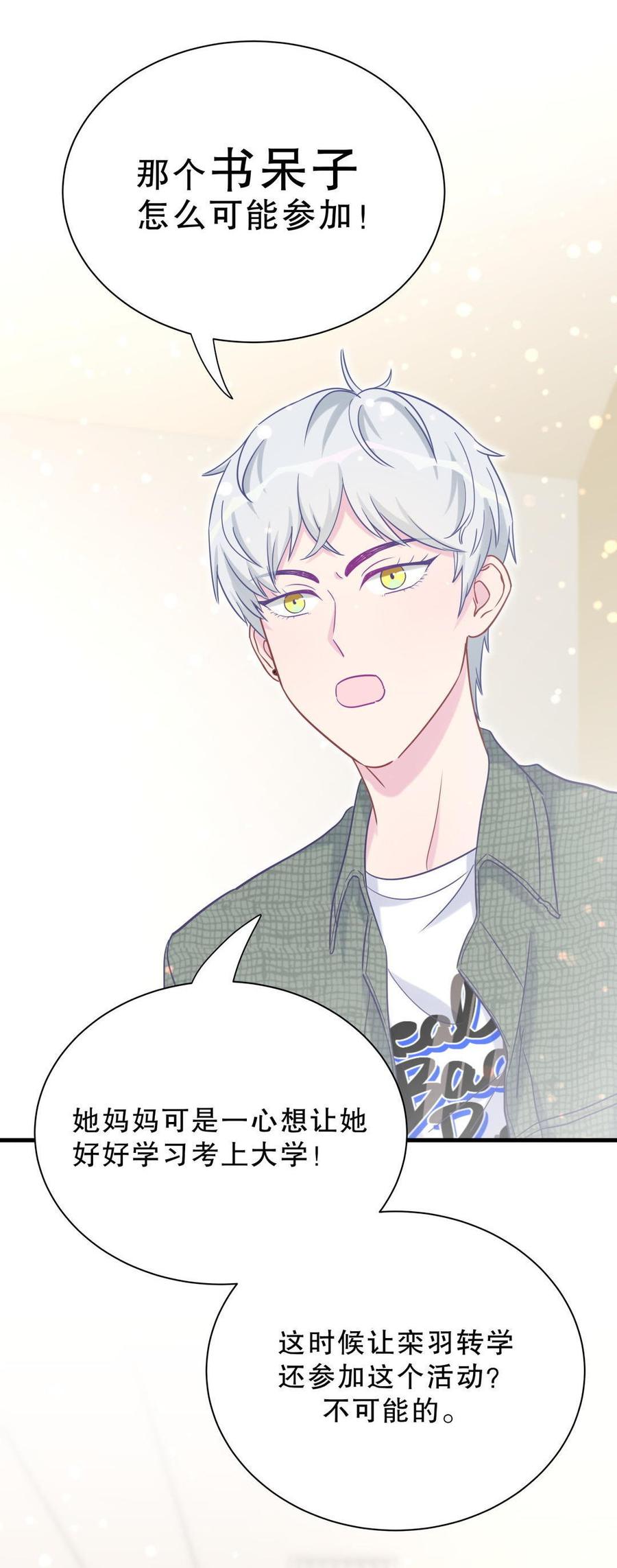 第30话 想跟她继续增进感情吗19