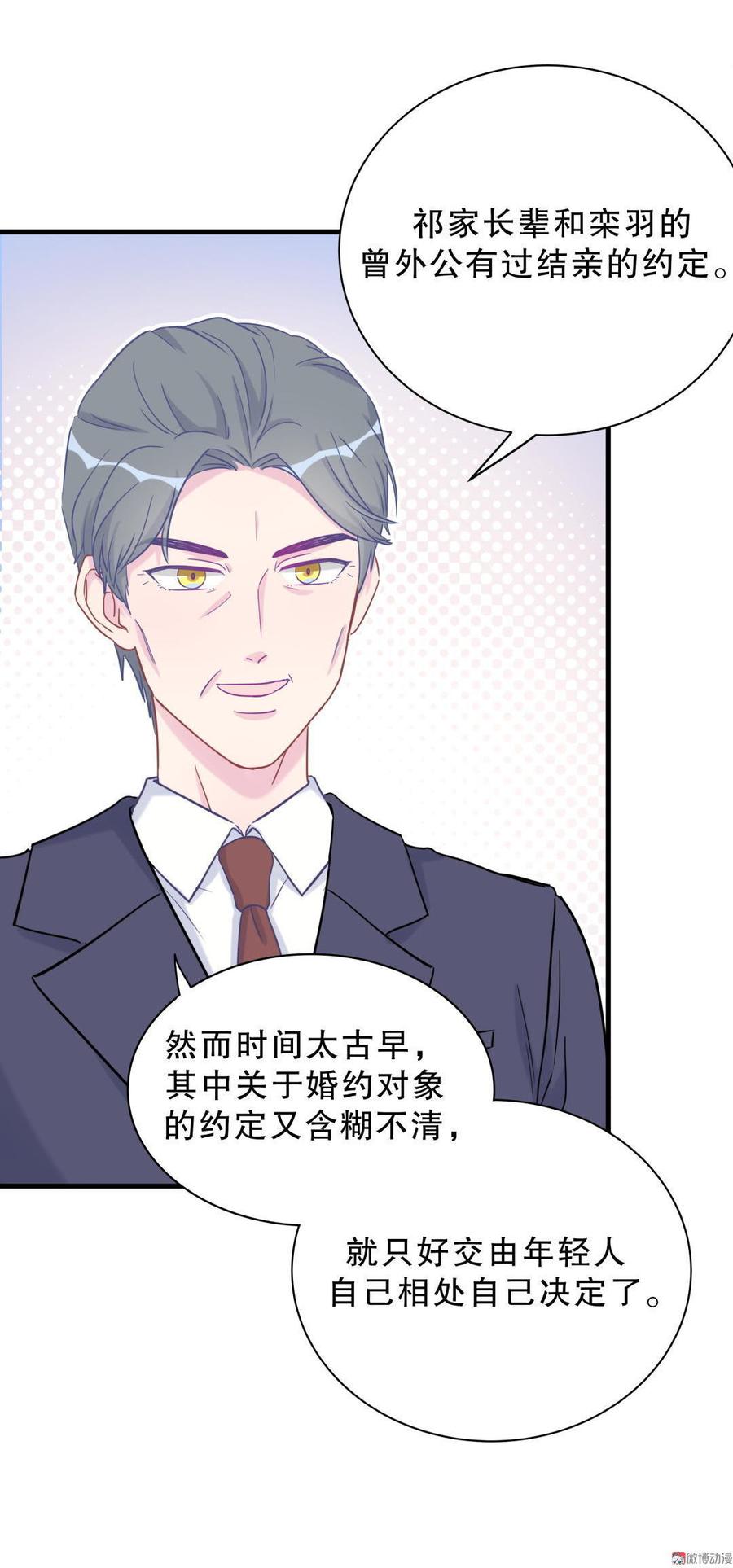第30话 想跟她继续增进感情吗24