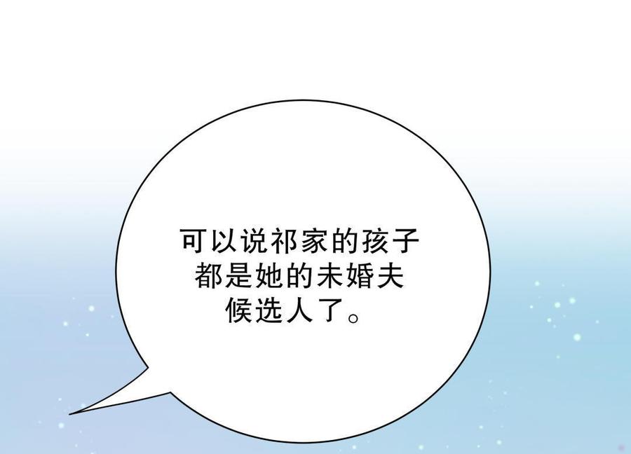 第30话 想跟她继续增进感情吗25