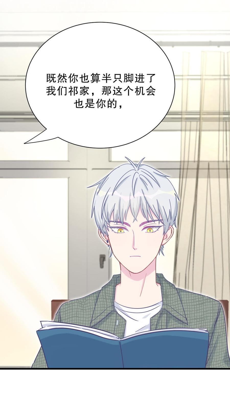 第30话 想跟她继续增进感情吗27