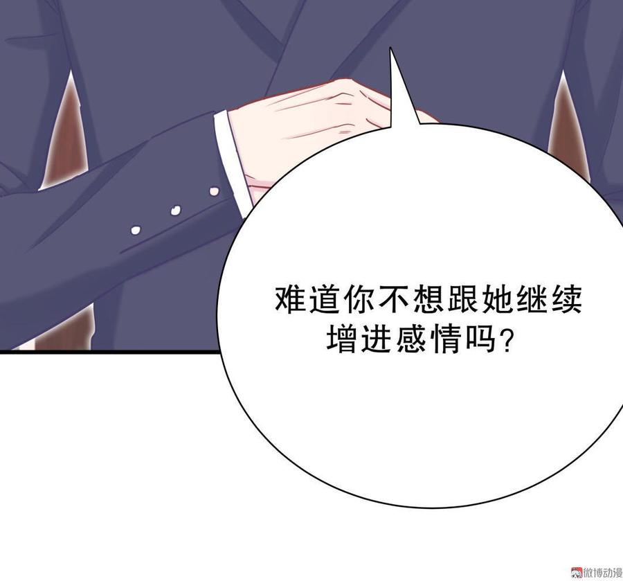 第30话 想跟她继续增进感情吗29