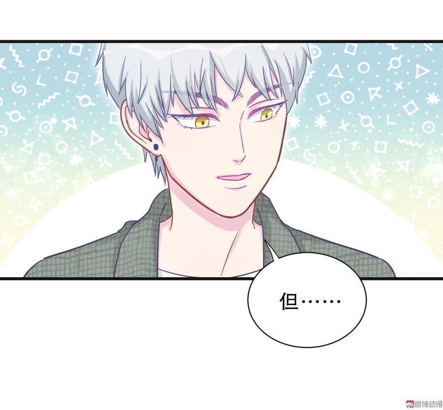 第30话 想跟她继续增进感情吗34