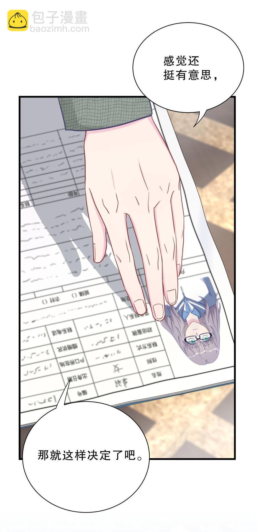 第30话 想跟她继续增进感情吗35