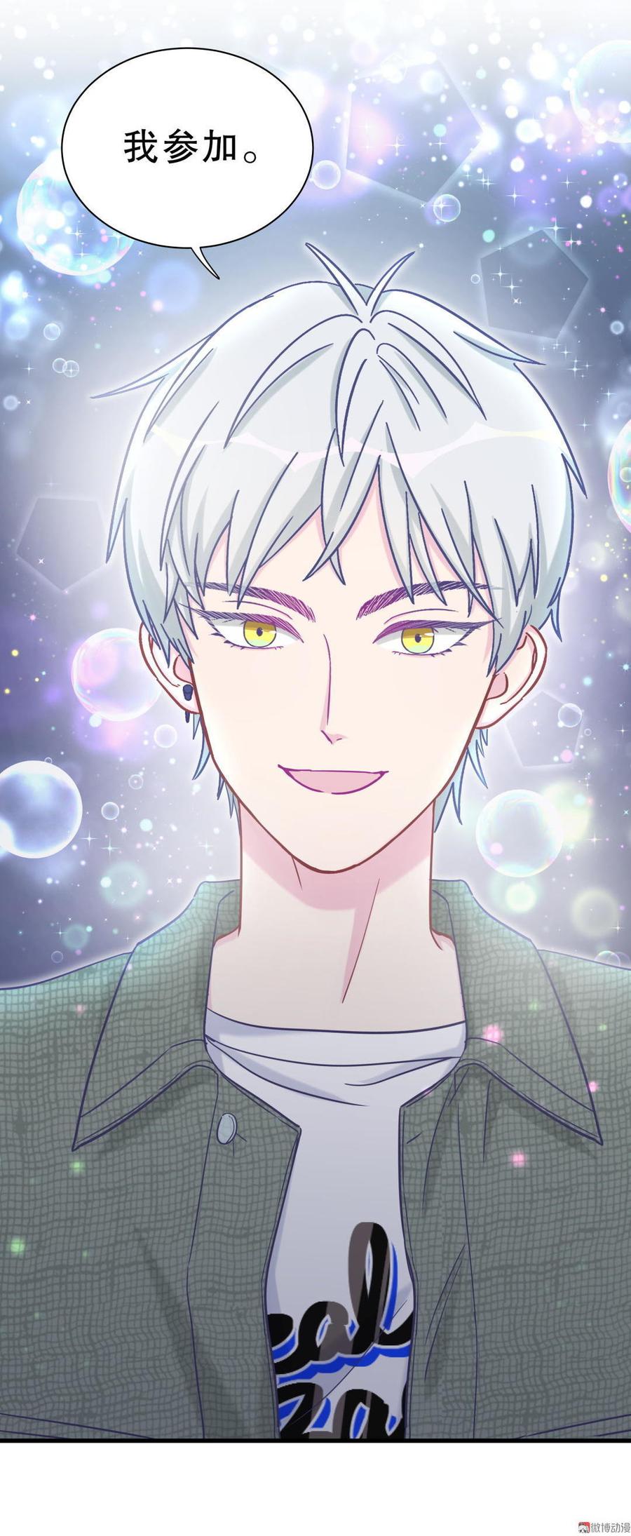 第30话 想跟她继续增进感情吗36