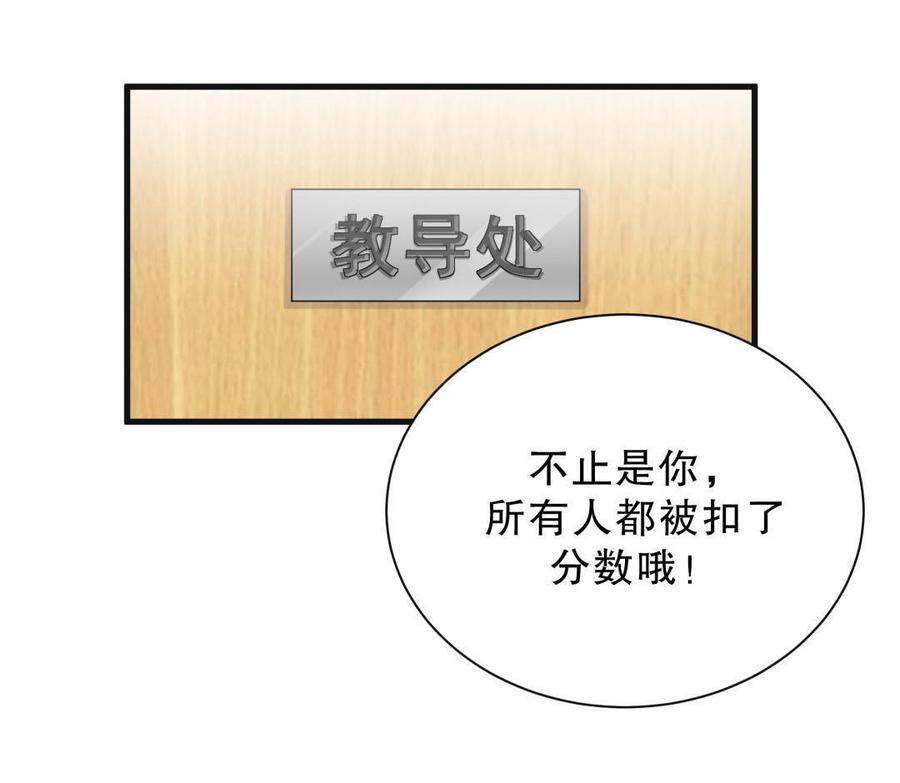 第30话 想跟她继续增进感情吗38