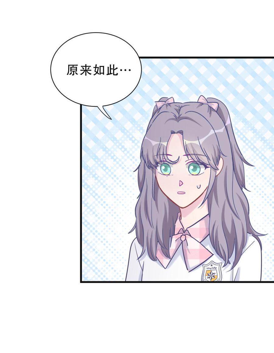 第30话 想跟她继续增进感情吗41