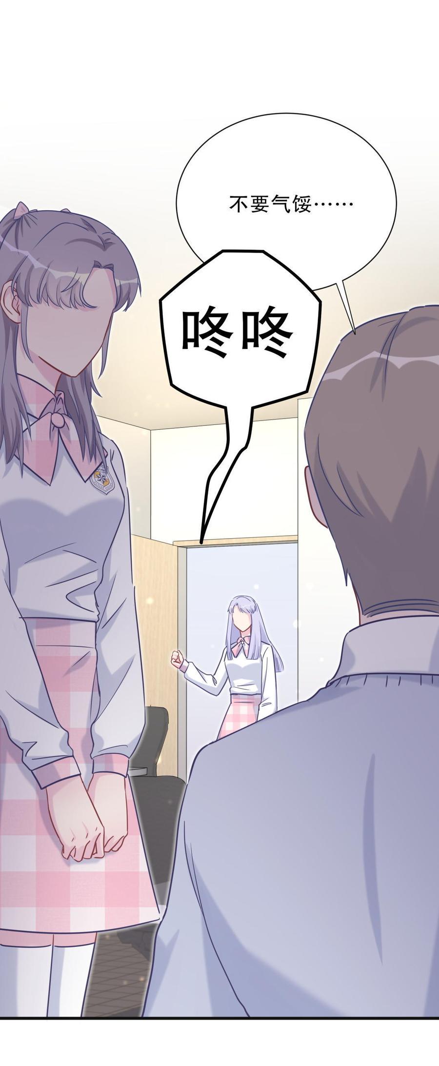 第30话 想跟她继续增进感情吗42