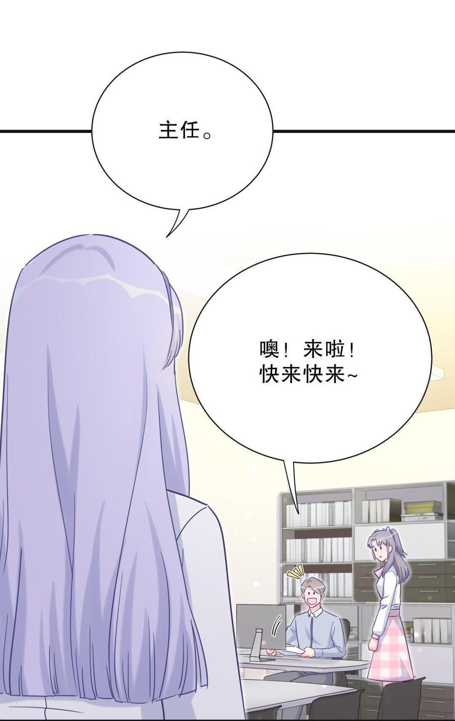 第30话 想跟她继续增进感情吗43