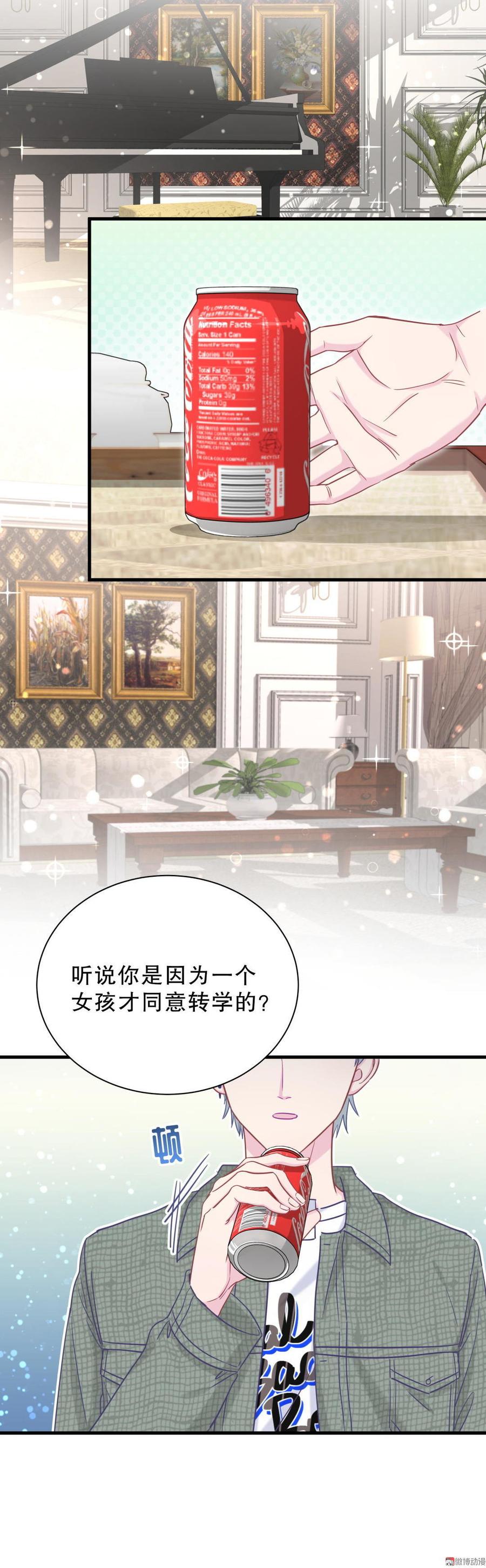 第30话 想跟她继续增进感情吗5