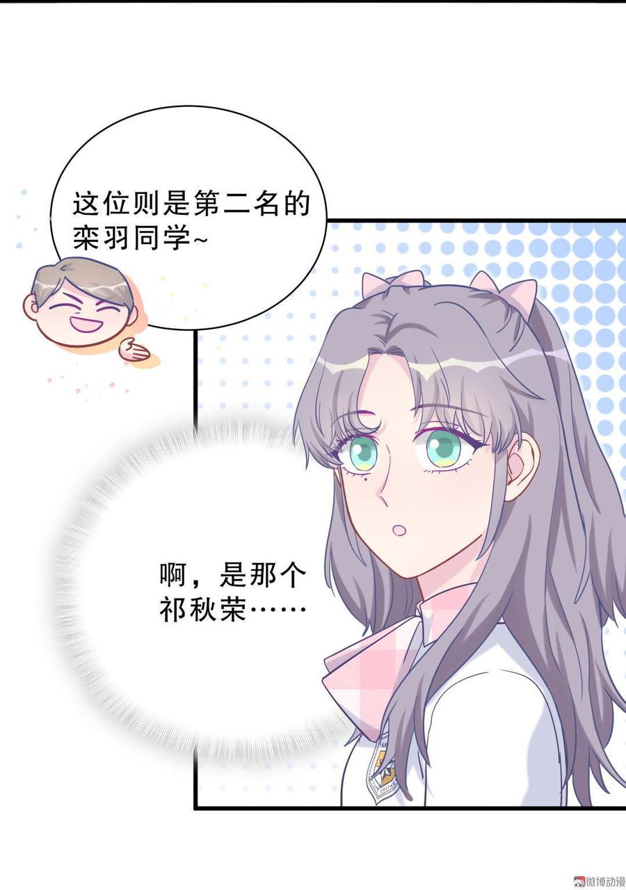 第30话 想跟她继续增进感情吗51