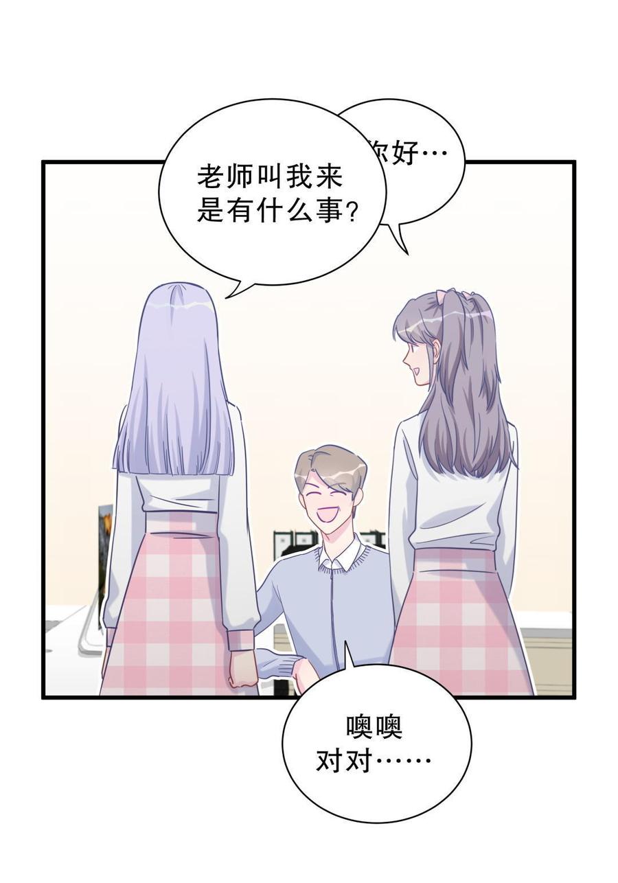 第30话 想跟她继续增进感情吗52