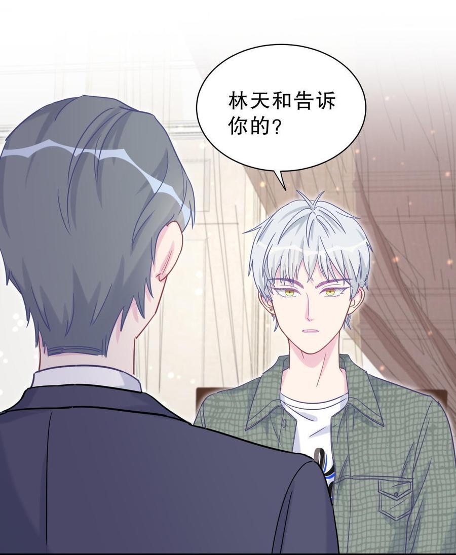 第30话 想跟她继续增进感情吗6