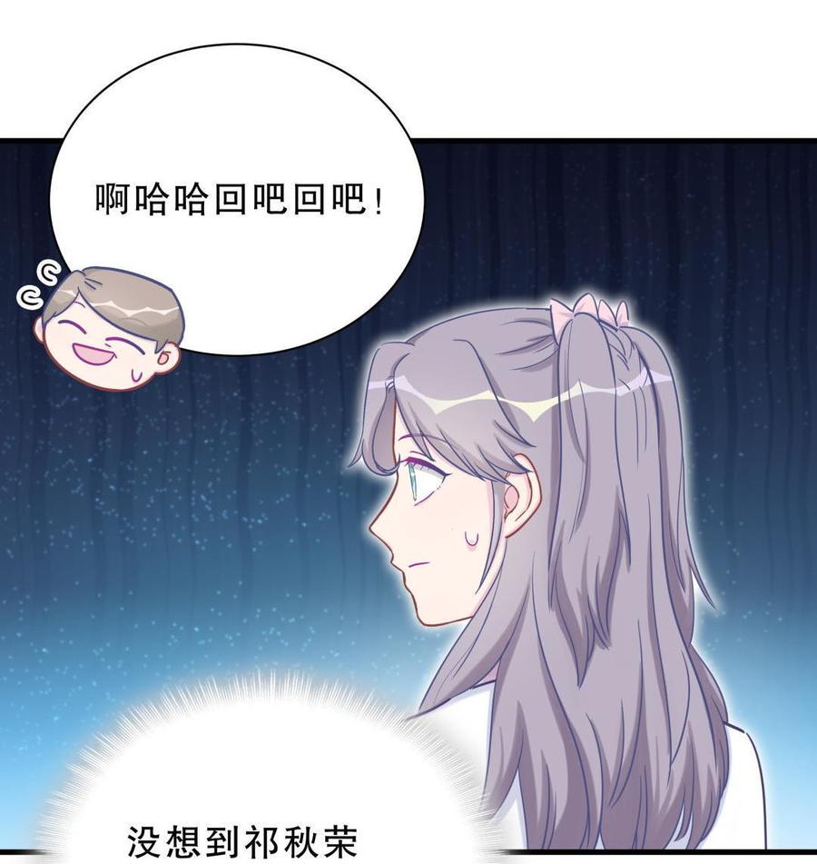 第30话 想跟她继续增进感情吗62