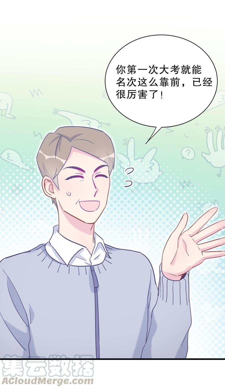 第30话 想跟她继续增进感情吗64