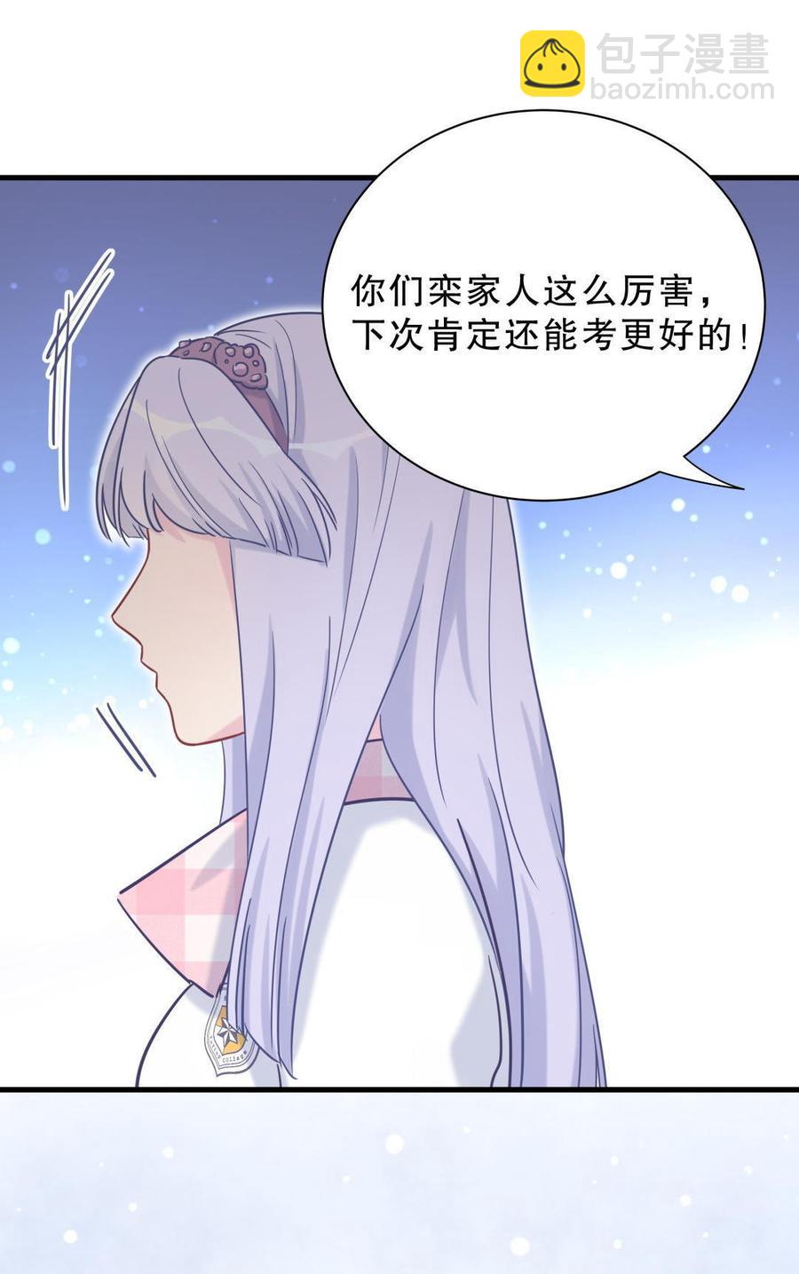第30话 想跟她继续增进感情吗65