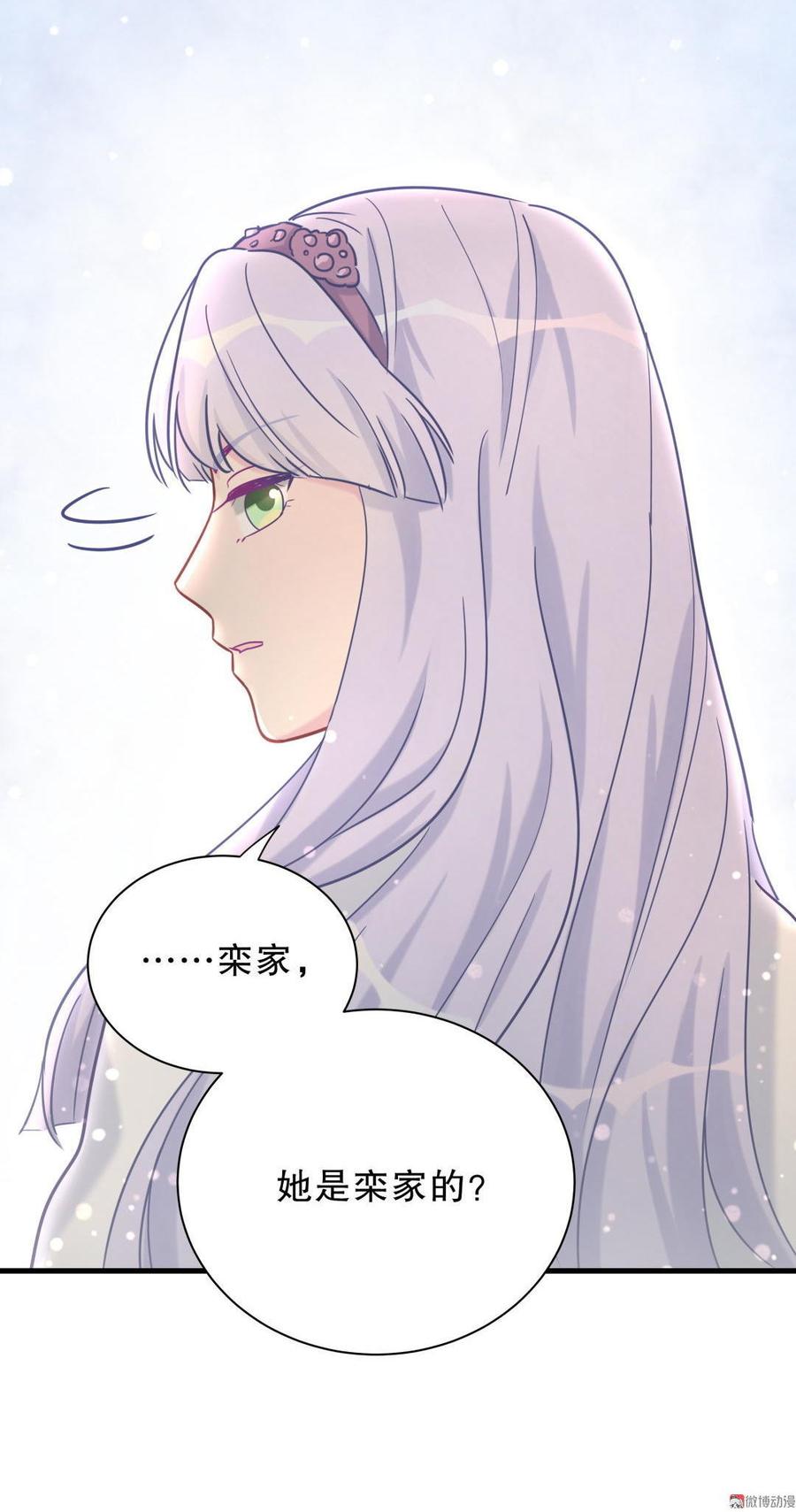 第30话 想跟她继续增进感情吗66