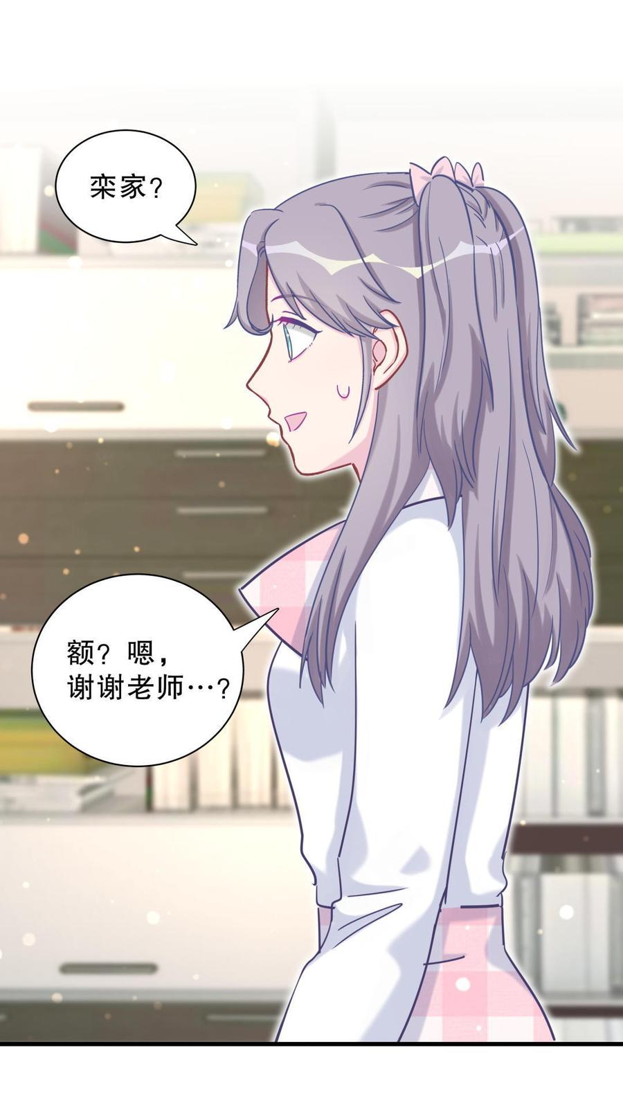 第30话 想跟她继续增进感情吗67