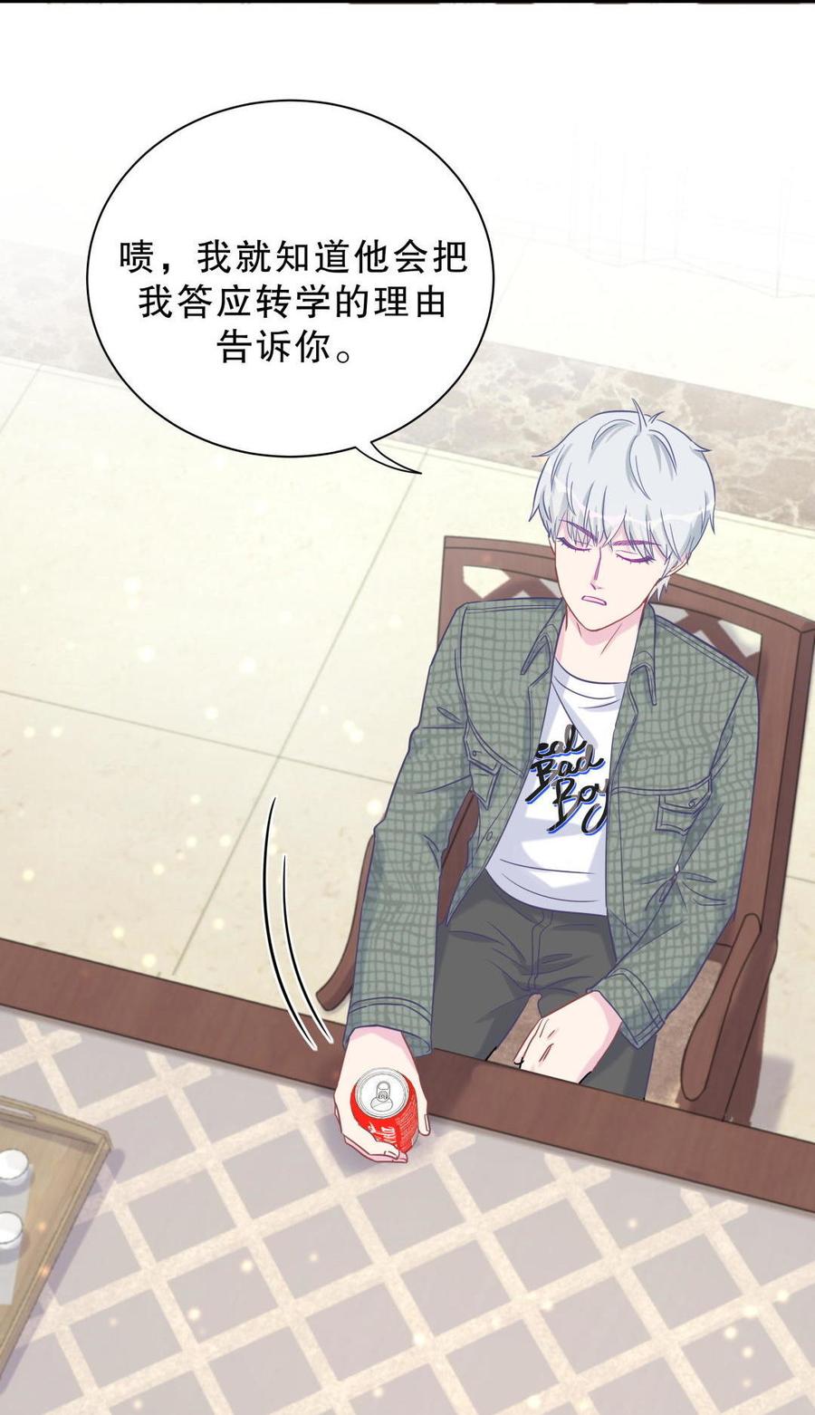 第30话 想跟她继续增进感情吗7