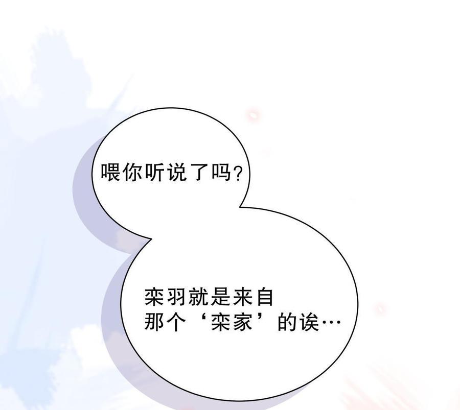 第30话 想跟她继续增进感情吗70